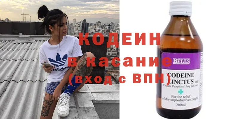 сколько стоит  Томмот  Кодеин Purple Drank 